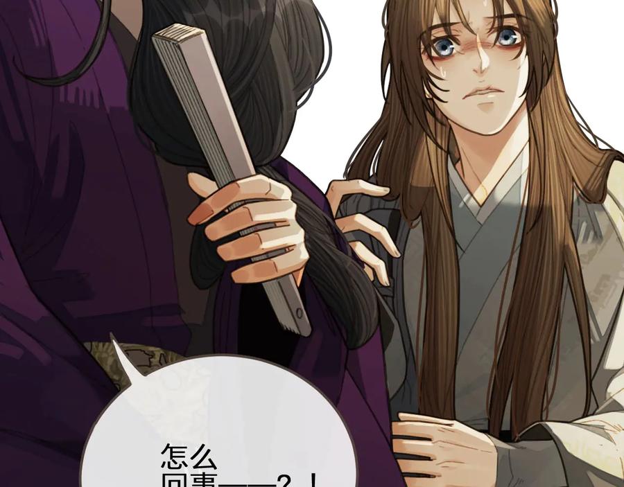 第40话第一季终章争夺-哑奴2：探花-百里君兮（主笔）+羌塘（原著）（第15张）