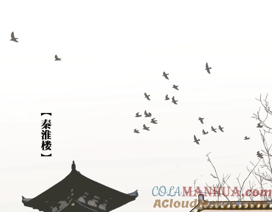 第40话第一季终章争夺-哑奴2：探花-百里君兮（主笔）+羌塘（原著）（第5张）