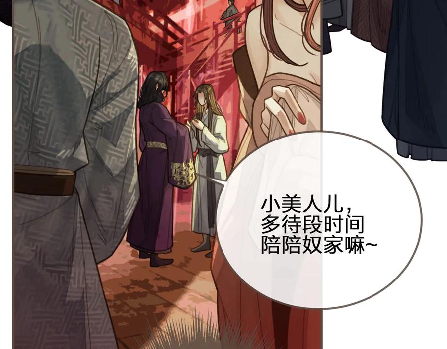 第40话第一季终章争夺-哑奴2：探花-百里君兮（主笔）+羌塘（原著）（第8张）