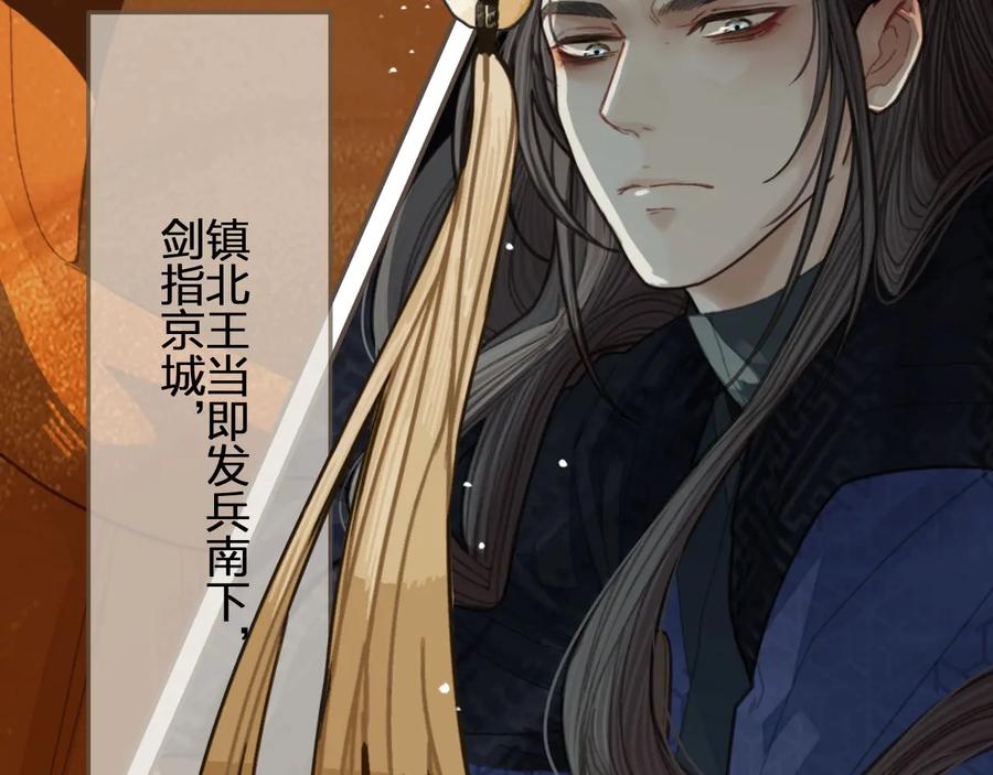 第41话重逢-哑奴2：探花-百里君兮（主笔）+羌塘（原著）（第6张）