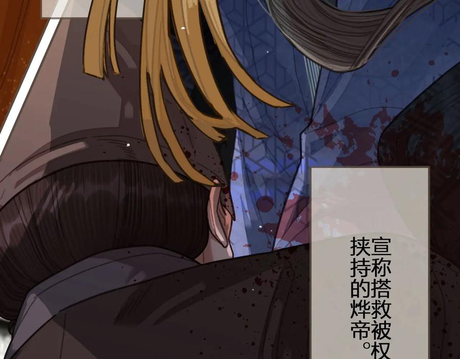 第41话重逢-哑奴2：探花-百里君兮（主笔）+羌塘（原著）（第7张）