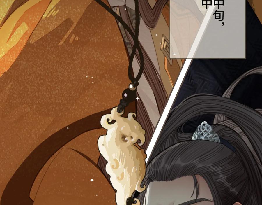 第41话重逢-哑奴2：探花-百里君兮（主笔）+羌塘（原著）（第5张）
