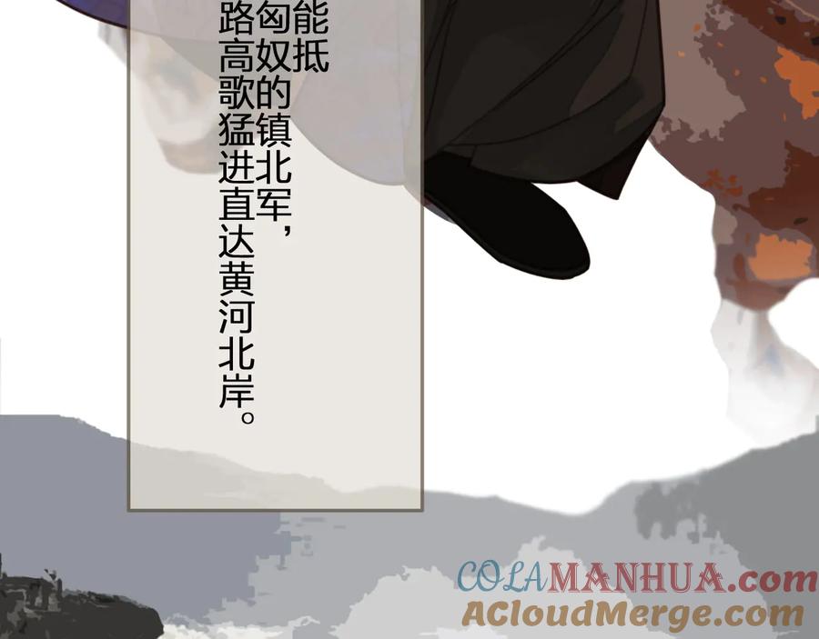 第41话重逢-哑奴2：探花-百里君兮（主笔）+羌塘（原著）（第12张）