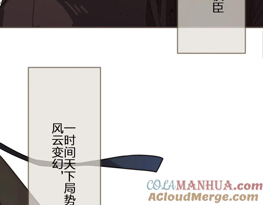 第41话重逢-哑奴2：探花-百里君兮（主笔）+羌塘（原著）（第8张）