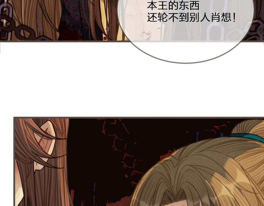 第42话王爷的引诱-哑奴2：探花-百里君兮（主笔）+羌塘（原著）（第16张）