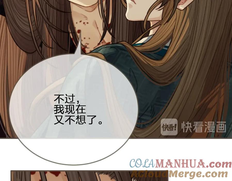 第43话玉儿，心悦你-哑奴2：探花-百里君兮（主笔）+羌塘（原著）（第22张）