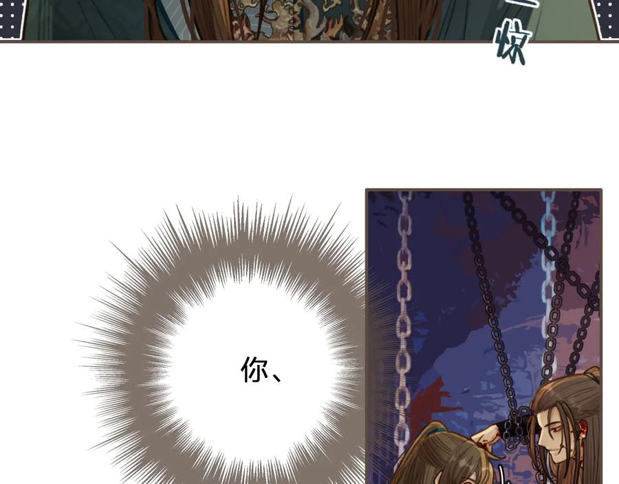 第43话玉儿，心悦你-哑奴2：探花-百里君兮（主笔）+羌塘（原著）（第12张）