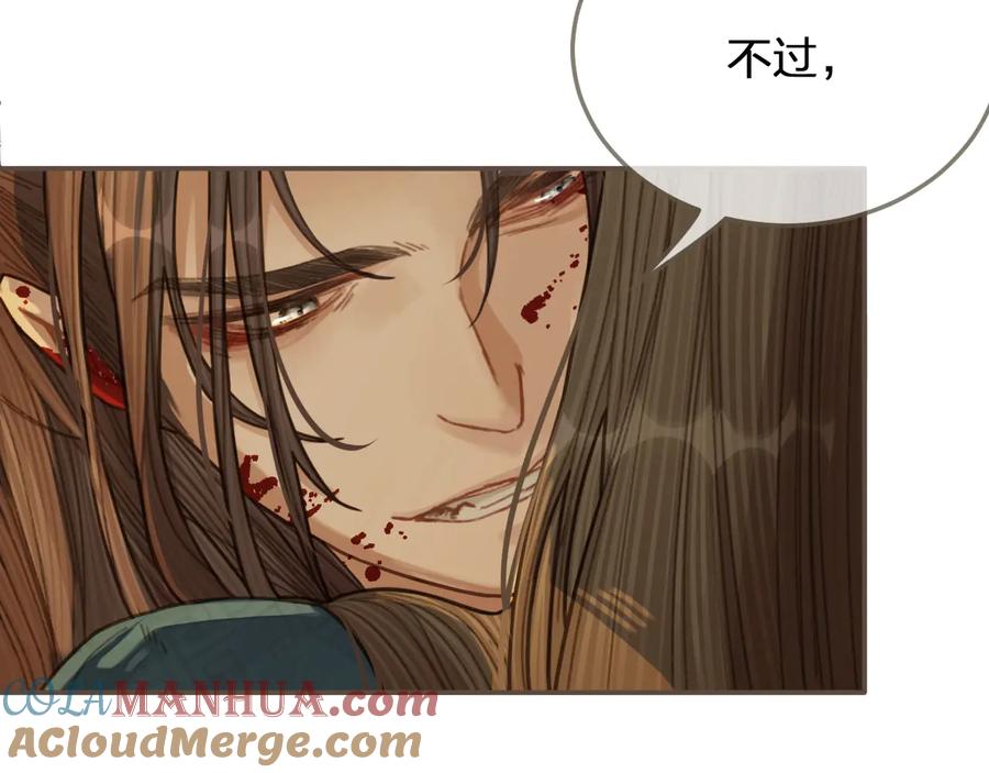 第43话玉儿，心悦你-哑奴2：探花-百里君兮（主笔）+羌塘（原著）（第16张）