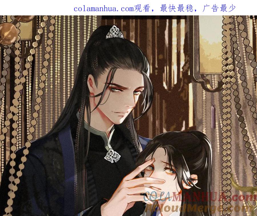 第43话玉儿，心悦你-哑奴2：探花-百里君兮（主笔）+羌塘（原著）（第1张）