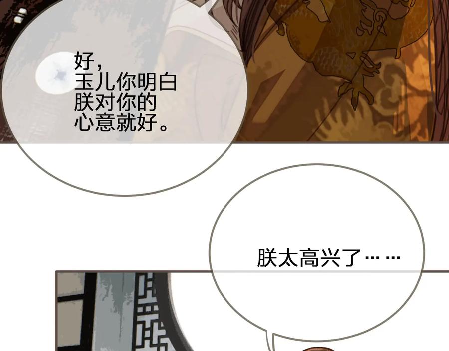 第44话你喜欢他？-哑奴2：探花-百里君兮（主笔）+羌塘（原著）（第22张）