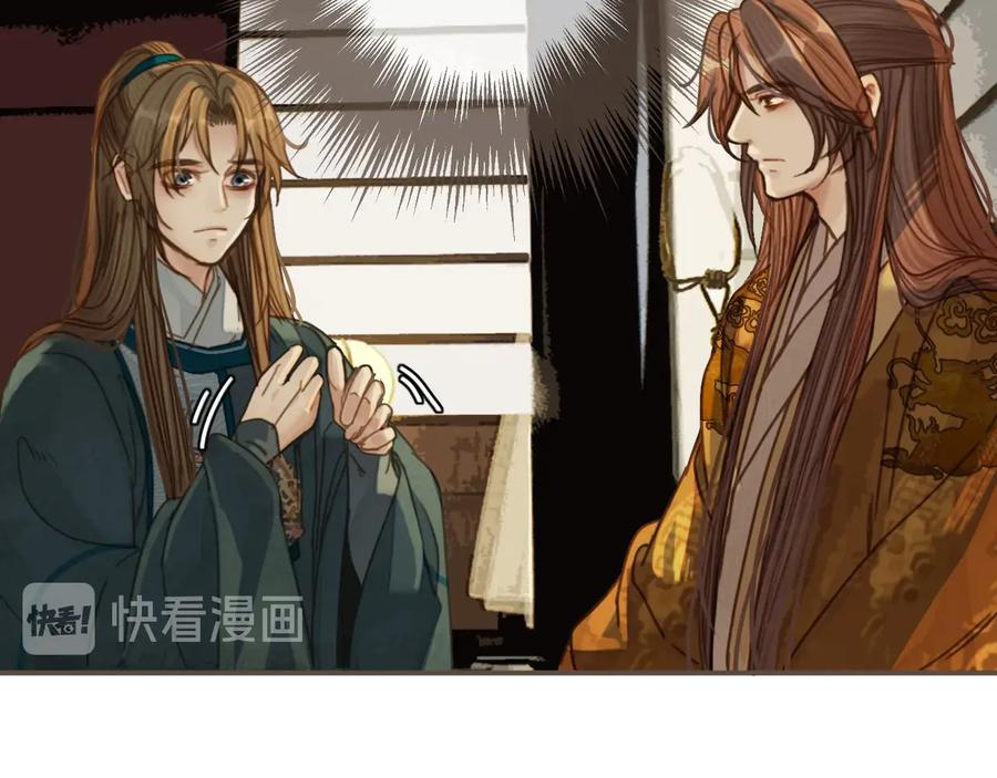 第44话你喜欢他？-哑奴2：探花-百里君兮（主笔）+羌塘（原著）（第14张）