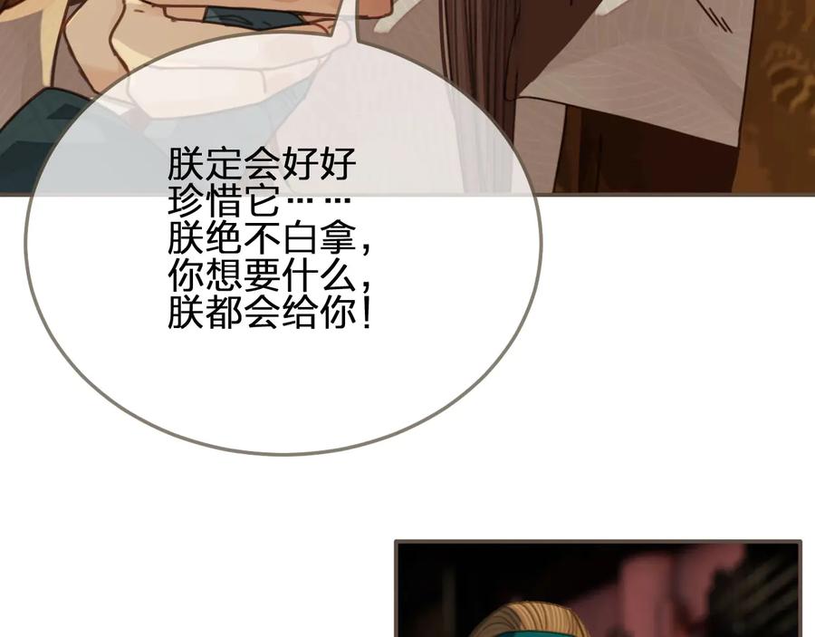 第44话你喜欢他？-哑奴2：探花-百里君兮（主笔）+羌塘（原著）（第7张）