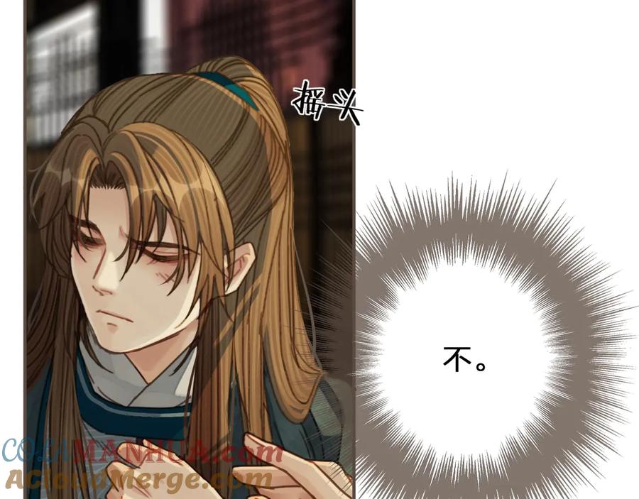 第44话你喜欢他？-哑奴2：探花-百里君兮（主笔）+羌塘（原著）（第9张）
