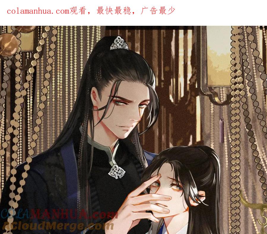第44话你喜欢他？-哑奴2：探花-百里君兮（主笔）+羌塘（原著）（第1张）