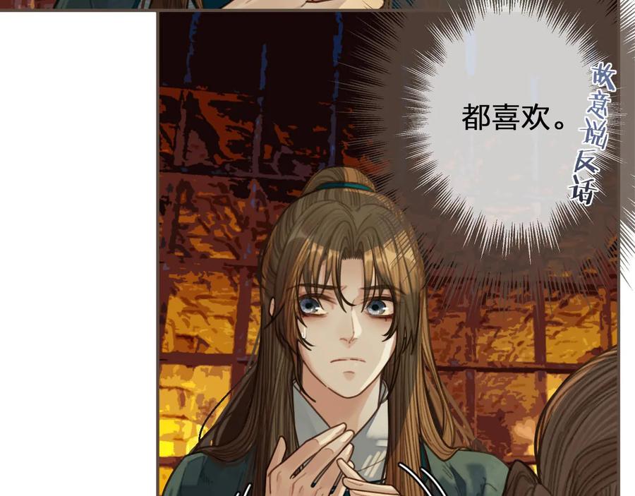第45话他…靠过来了-哑奴2：探花-百里君兮（主笔）+羌塘（原著）（第12张）