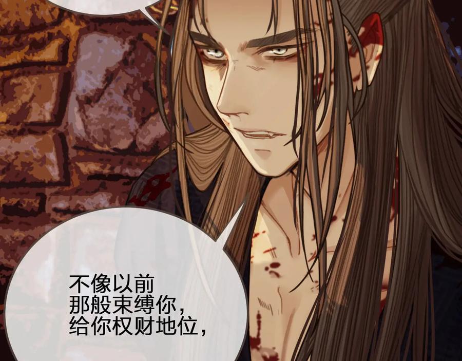 第45话他…靠过来了-哑奴2：探花-百里君兮（主笔）+羌塘（原著）（第15张）
