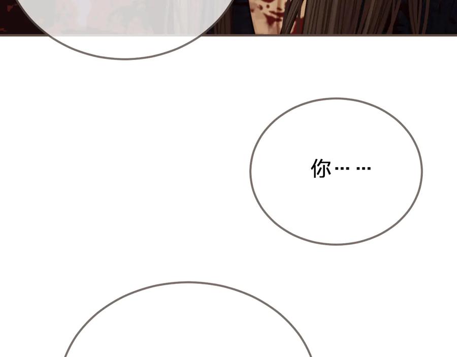 第45话他…靠过来了-哑奴2：探花-百里君兮（主笔）+羌塘（原著）（第16张）