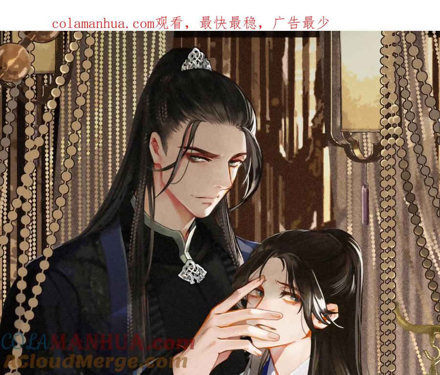 第45话他…靠过来了-哑奴2：探花-百里君兮（主笔）+羌塘（原著）（第1张）