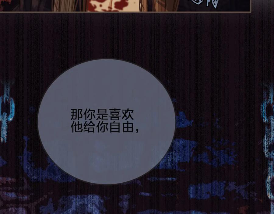 第45话他…靠过来了-哑奴2：探花-百里君兮（主笔）+羌塘（原著）（第6张）