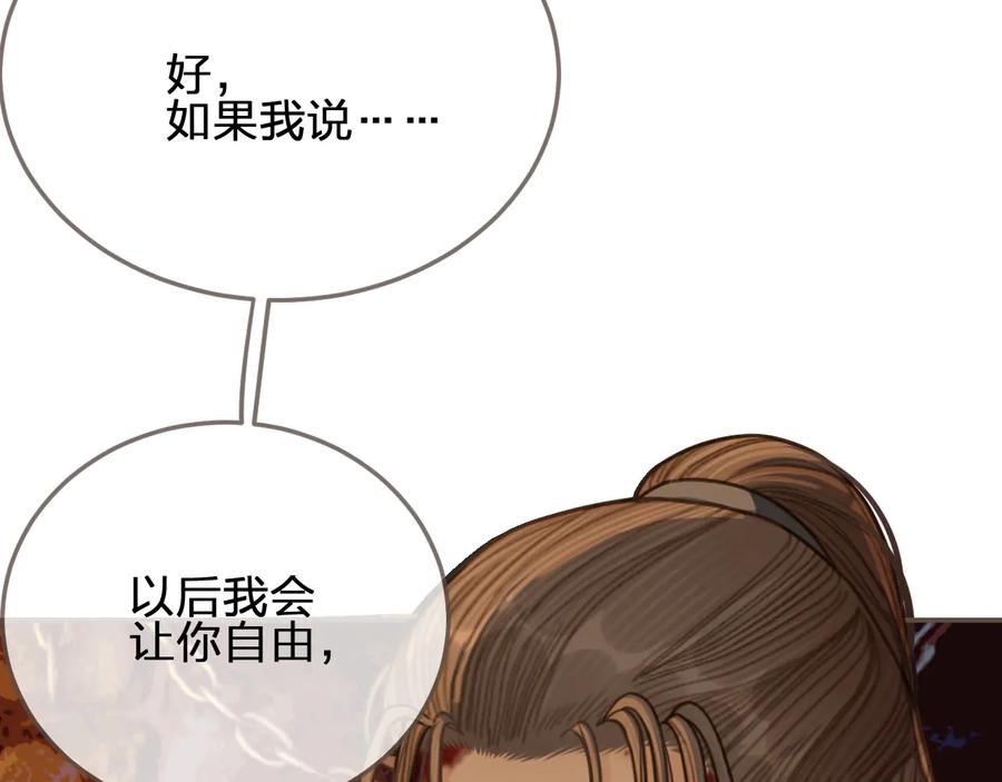 第45话他…靠过来了-哑奴2：探花-百里君兮（主笔）+羌塘（原著）（第14张）