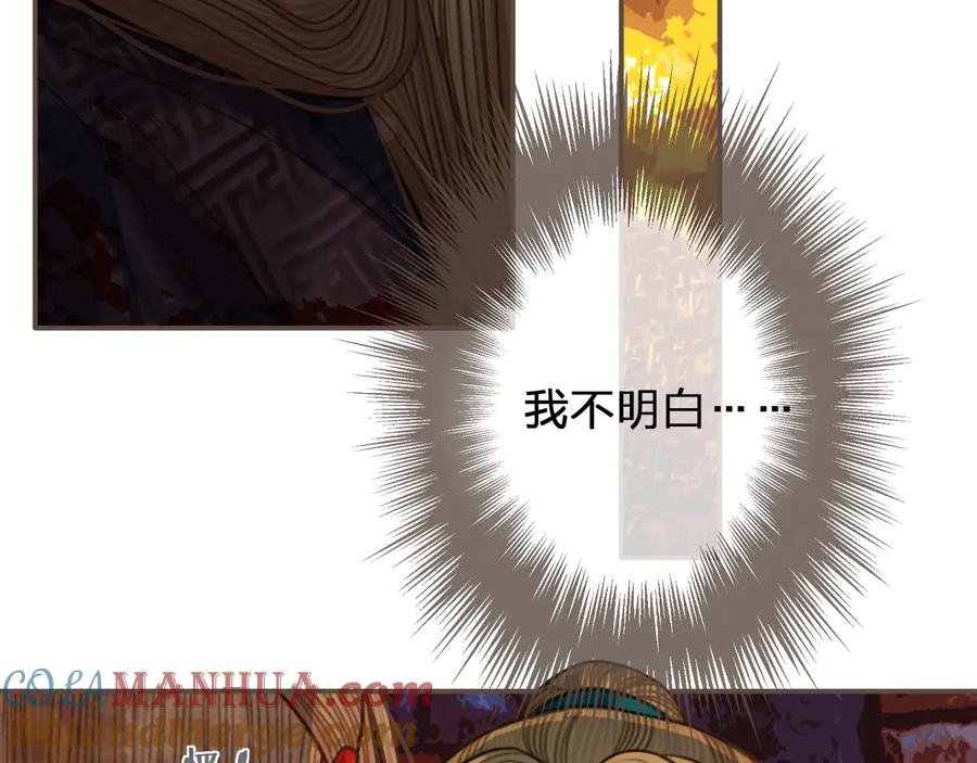 第46话欺身上来？！-哑奴2：探花-百里君兮（主笔）+羌塘（原著）（第10张）