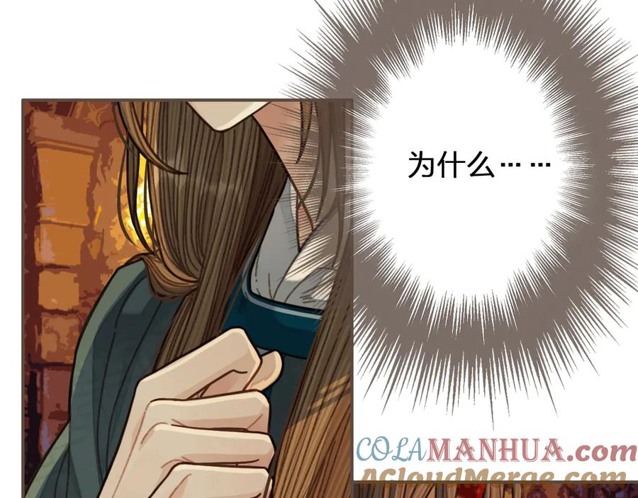 第46话欺身上来？！-哑奴2：探花-百里君兮（主笔）+羌塘（原著）（第13张）