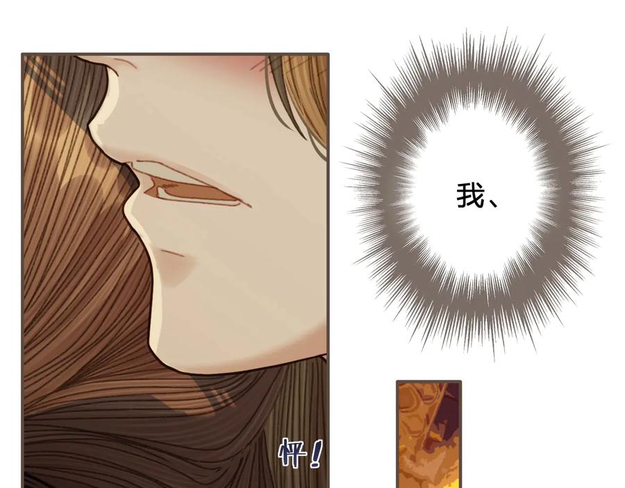 第46话欺身上来？！-哑奴2：探花-百里君兮（主笔）+羌塘（原著）（第9张）