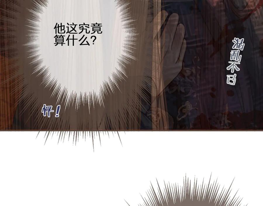 第46话欺身上来？！-哑奴2：探花-百里君兮（主笔）+羌塘（原著）（第12张）