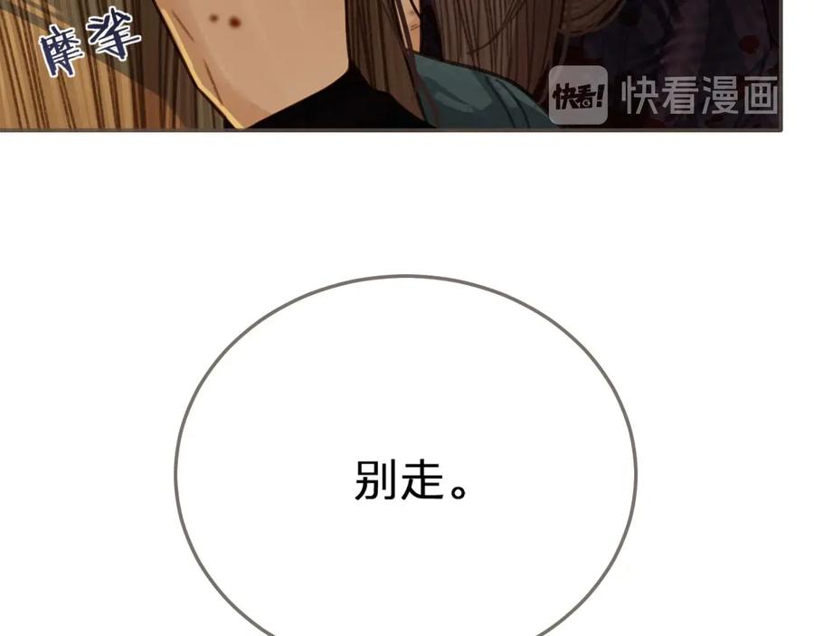 第46话欺身上来？！-哑奴2：探花-百里君兮（主笔）+羌塘（原著）（第6张）