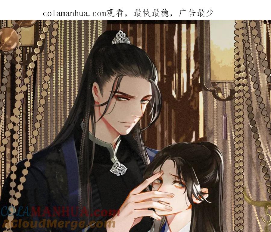 第2话本王的人你也敢动！-哑奴2：探花-百里君兮（主笔）+羌塘（原著）（第1张）