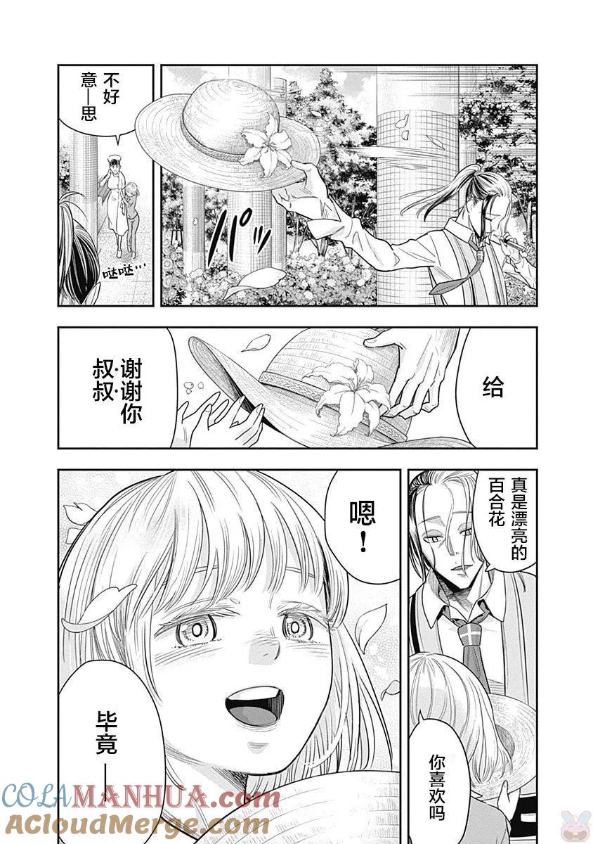 第5话-杀手餐厅-河合孝典 平山梦明（第3张）