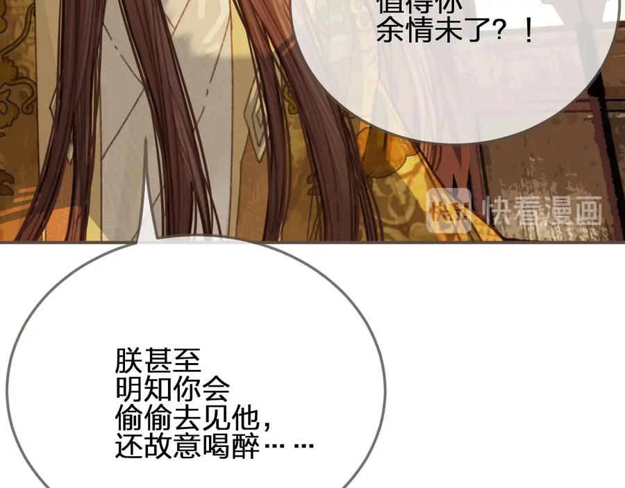 第48话朕现在只想要你-哑奴2：探花-百里君兮（主笔）+羌塘（原著）（第20张）