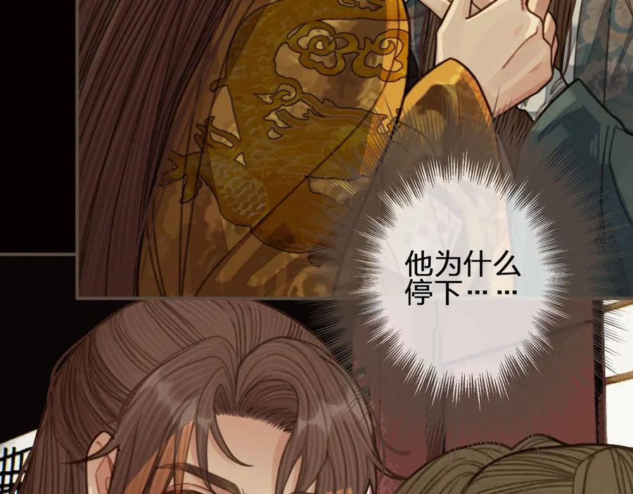 第48话朕现在只想要你-哑奴2：探花-百里君兮（主笔）+羌塘（原著）（第9张）