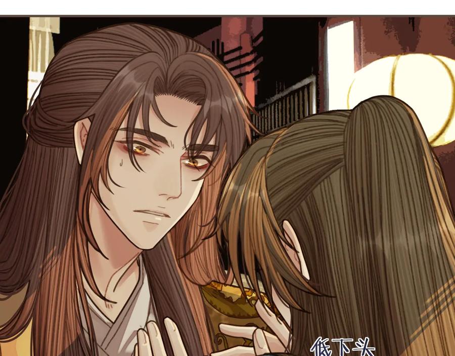 第48话朕现在只想要你-哑奴2：探花-百里君兮（主笔）+羌塘（原著）（第14张）