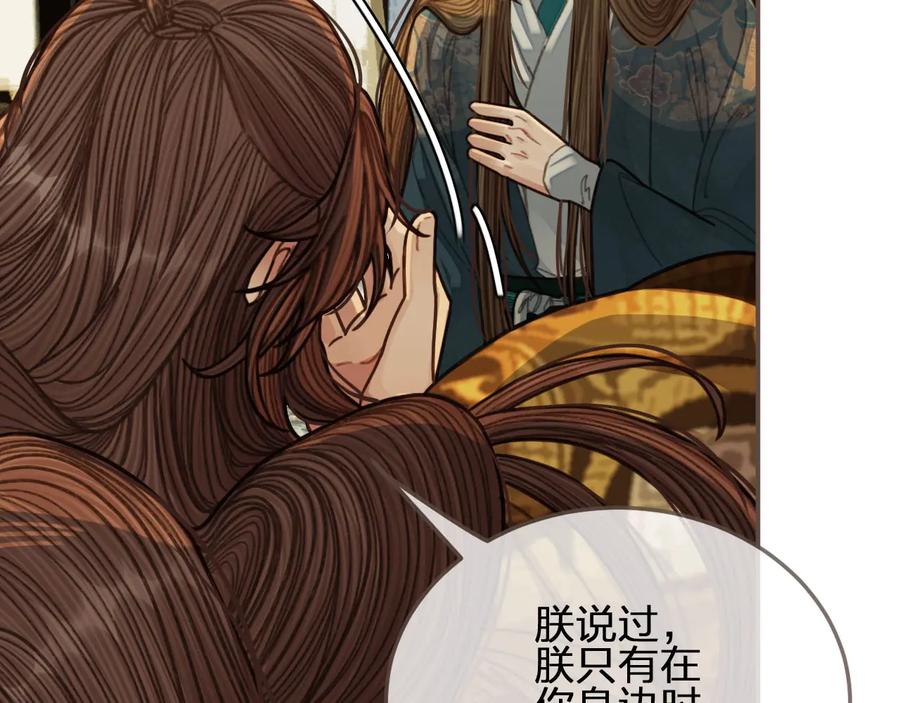 第48话朕现在只想要你-哑奴2：探花-百里君兮（主笔）+羌塘（原著）（第24张）