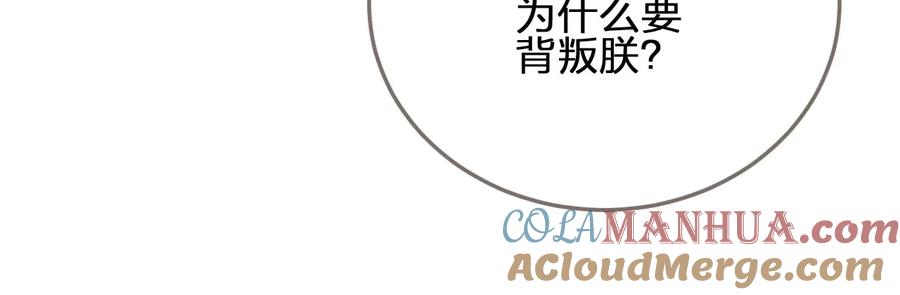第48话朕现在只想要你-哑奴2：探花-百里君兮（主笔）+羌塘（原著）（第13张）