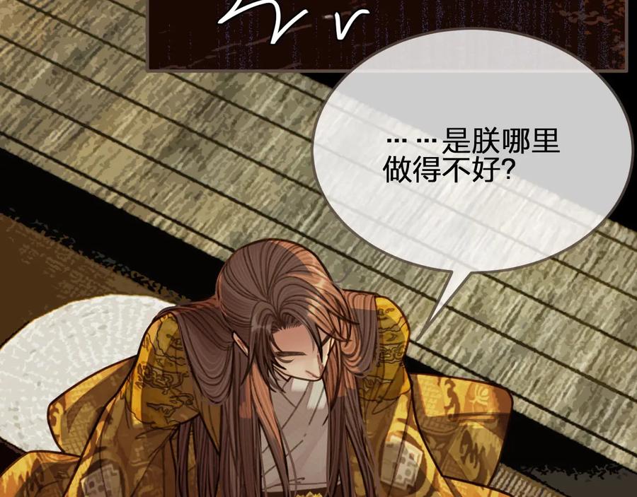 第48话朕现在只想要你-哑奴2：探花-百里君兮（主笔）+羌塘（原著）（第17张）