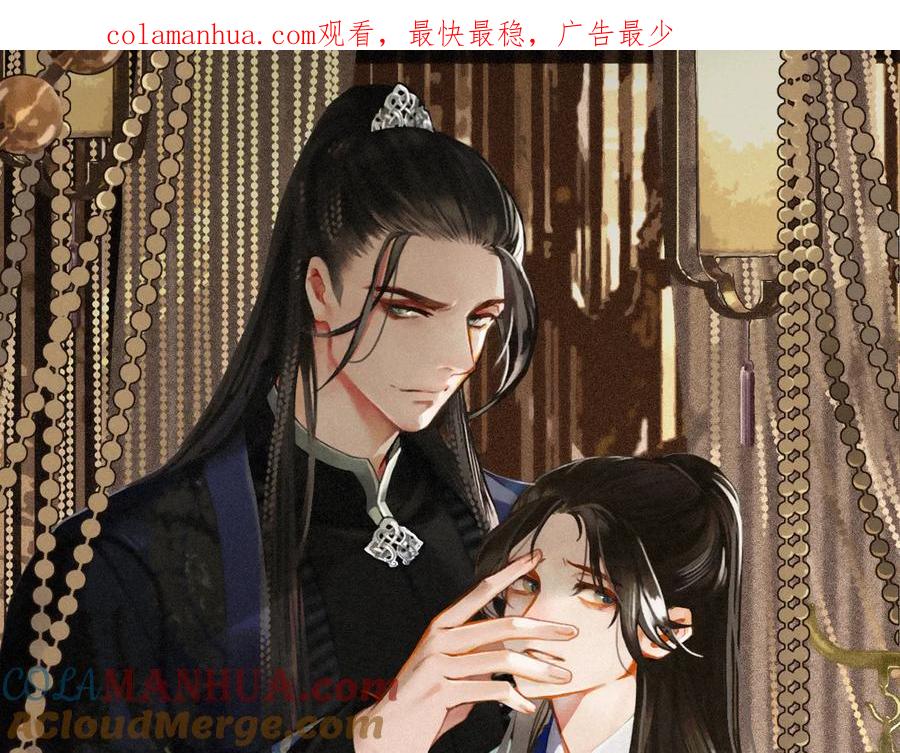 第48话朕现在只想要你-哑奴2：探花-百里君兮（主笔）+羌塘（原著）（第1张）
