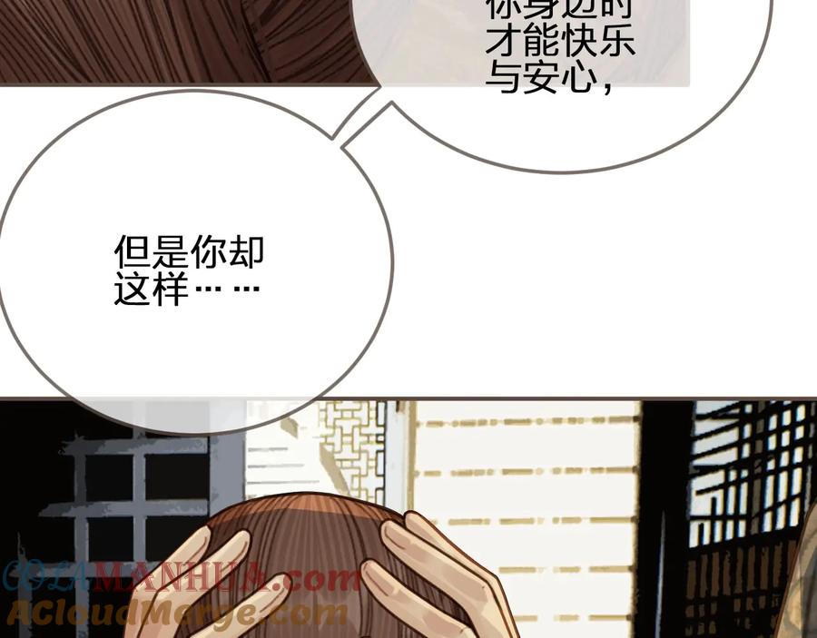 第48话朕现在只想要你-哑奴2：探花-百里君兮（主笔）+羌塘（原著）（第25张）