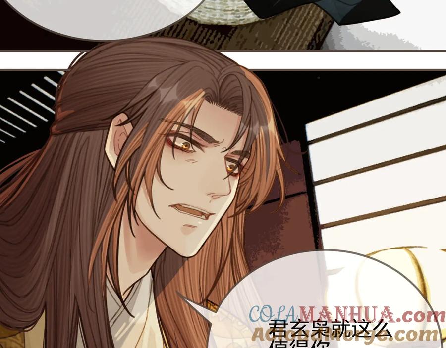 第48话朕现在只想要你-哑奴2：探花-百里君兮（主笔）+羌塘（原著）（第19张）