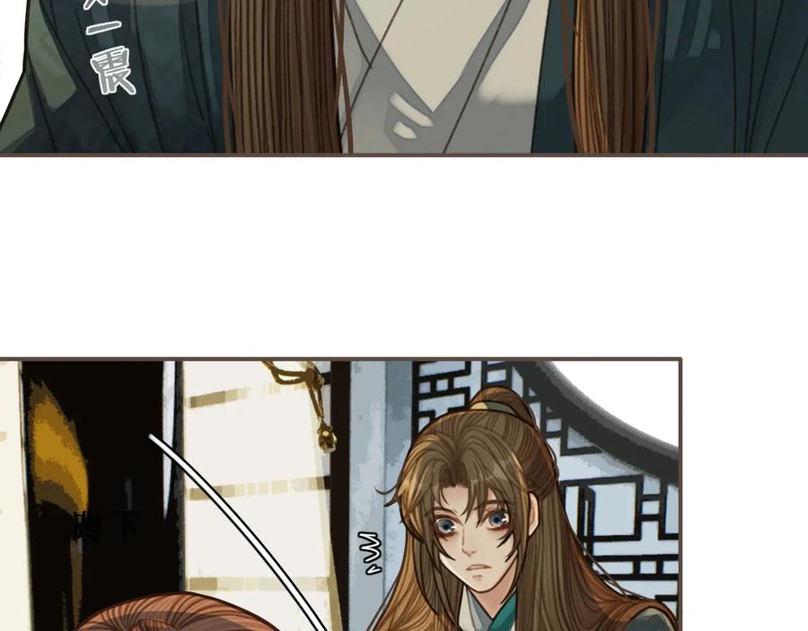 第48话朕现在只想要你-哑奴2：探花-百里君兮（主笔）+羌塘（原著）（第23张）