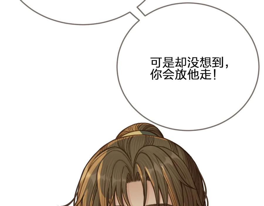 第48话朕现在只想要你-哑奴2：探花-百里君兮（主笔）+羌塘（原著）（第21张）
