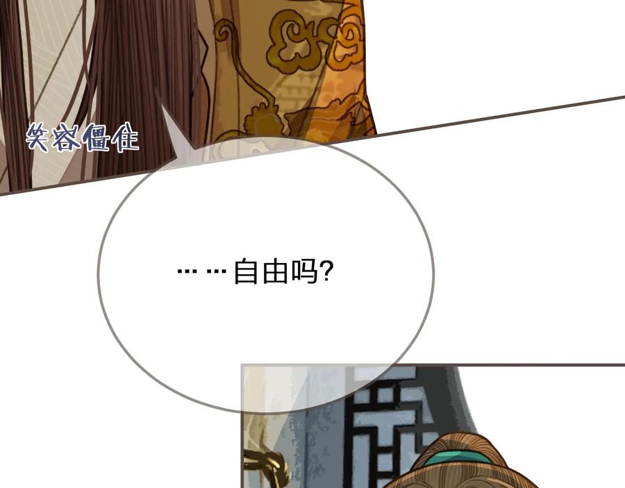 第49话杀了沈玉！-哑奴2：探花-百里君兮（主笔）+羌塘（原著）（第9张）