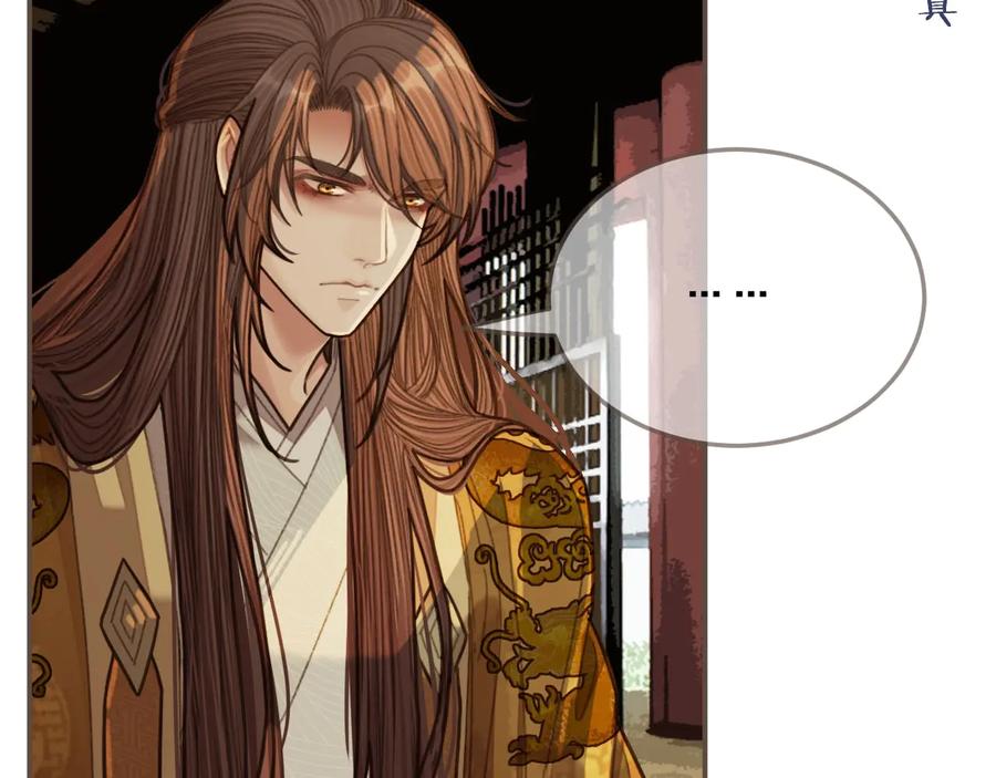 第49话杀了沈玉！-哑奴2：探花-百里君兮（主笔）+羌塘（原著）（第11张）