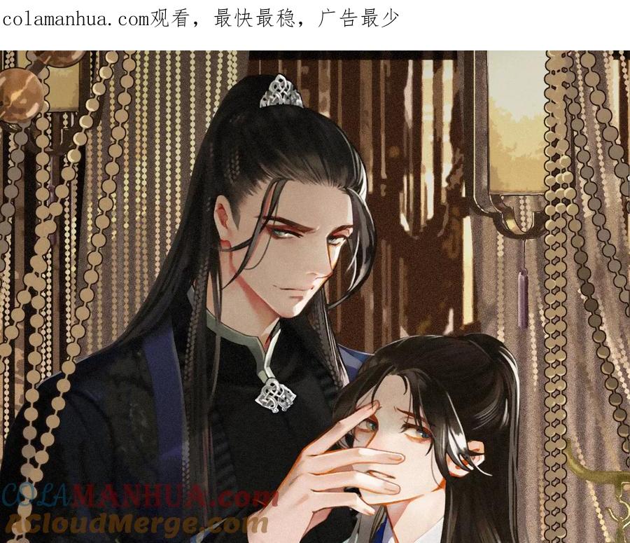 第49话杀了沈玉！-哑奴2：探花-百里君兮（主笔）+羌塘（原著）（第1张）