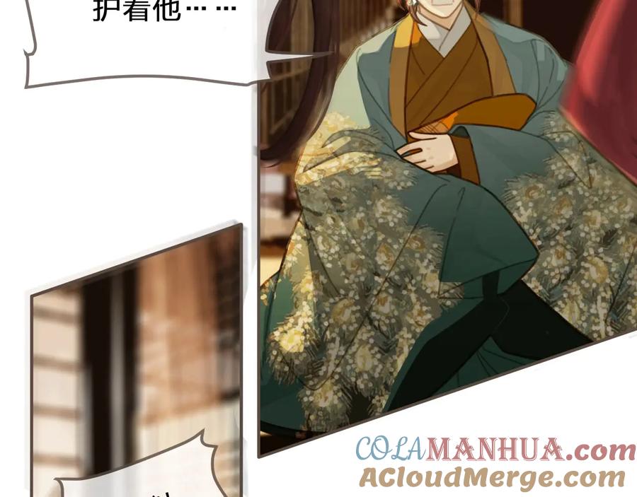 第50话玉儿是我的！-哑奴2：探花-百里君兮（主笔）+羌塘（原著）（第9张）
