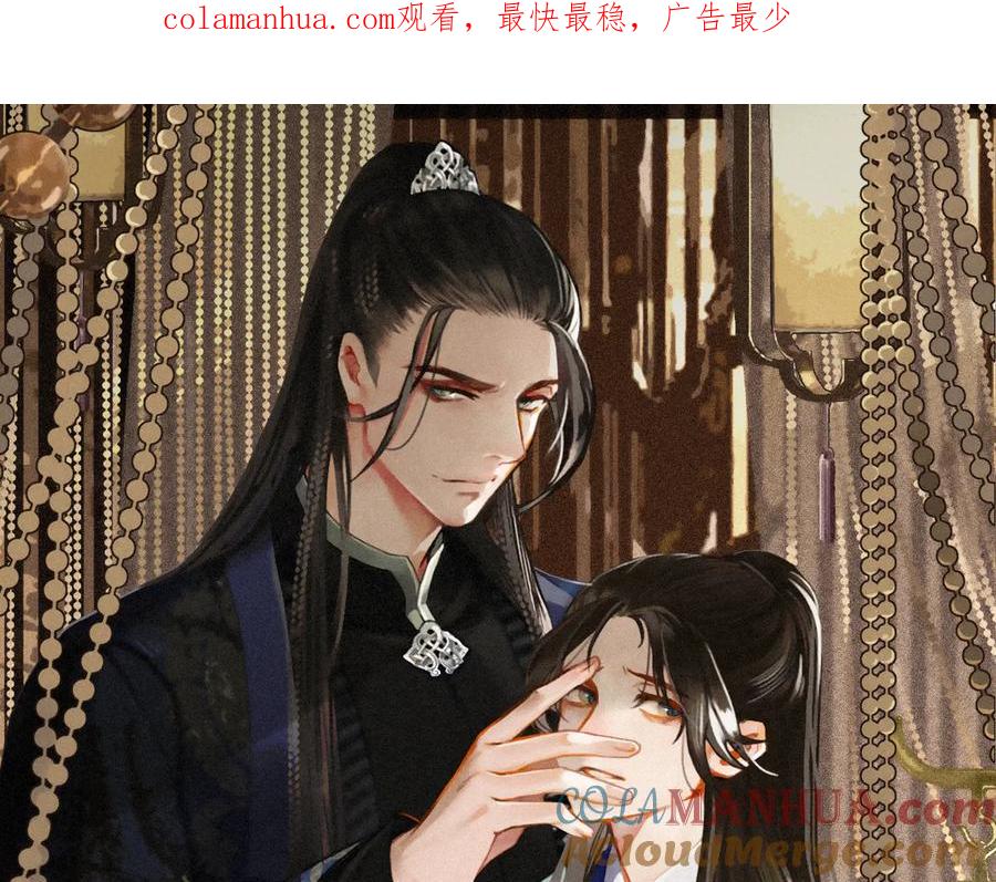 第50话玉儿是我的！-哑奴2：探花-百里君兮（主笔）+羌塘（原著）（第1张）