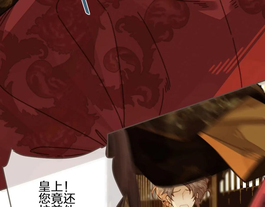 第50话玉儿是我的！-哑奴2：探花-百里君兮（主笔）+羌塘（原著）（第8张）