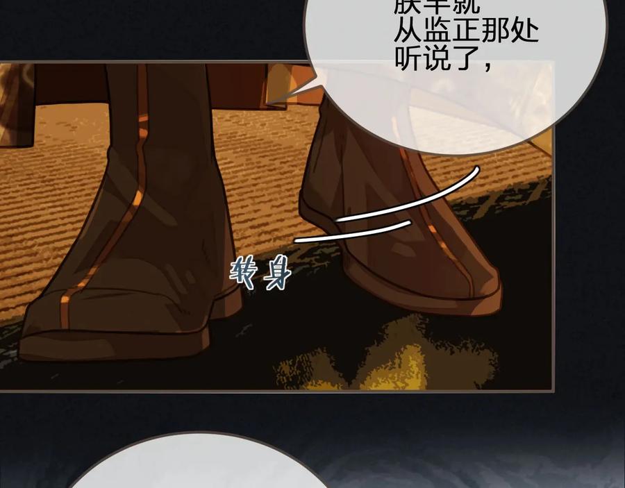 第50话玉儿是我的！-哑奴2：探花-百里君兮（主笔）+羌塘（原著）（第14张）