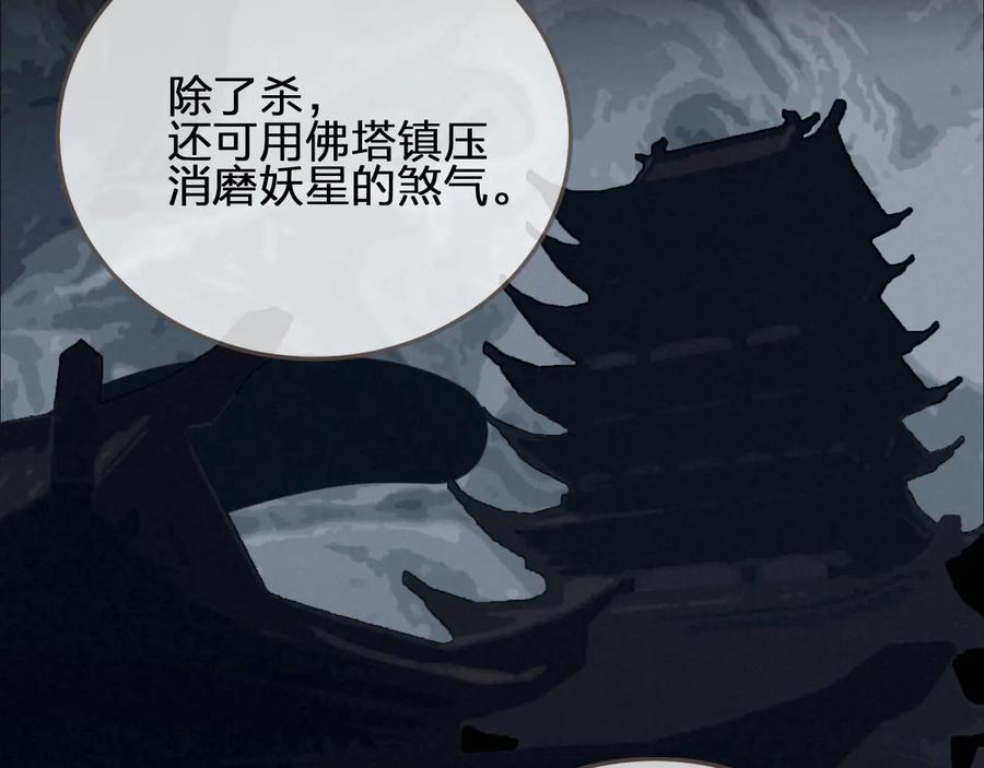 第50话玉儿是我的！-哑奴2：探花-百里君兮（主笔）+羌塘（原著）（第15张）